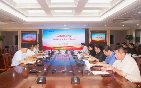 崇阳县委党校举办地域文化发展研究座谈会