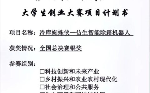 咸宁市26个项目入选省级大学生创业扶持计划 覆盖科技创新、文化创意、生态农业、现代服务等领域