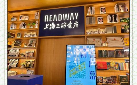 上海三联书店宜昌店正式启幕