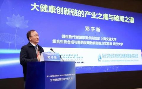 中国科学院院士邓子新聚智聚力反哺家乡 助力房县合成生物产业破局腾飞