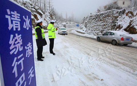 巴东多部门启动应急预案保障冰雪天气道路畅通