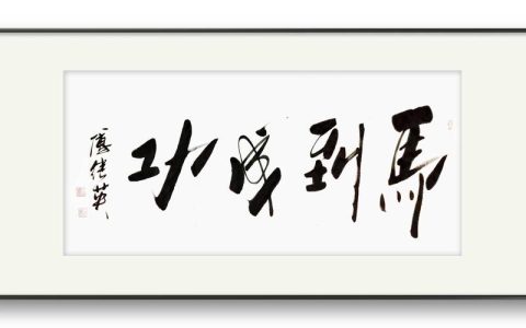 开足马力忙生产 奏响前行奋进曲