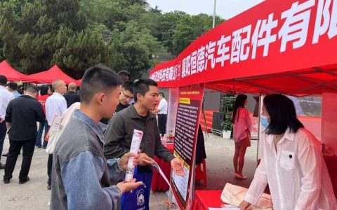 专场招聘会让求职者找到心仪岗位