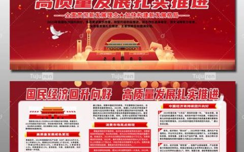 推动宣传社科工作高质量发展