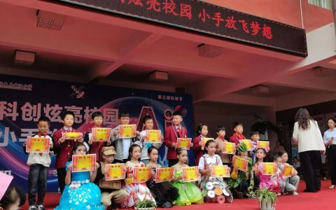 黄石市第三届中小学生科技嘉年华启幕