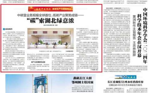 湖北日报社论｜为续写“两大奇迹”新篇章贡献更大湖北力量