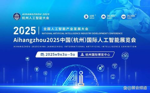 智能领航数字经济发展——写在2025中国5G工业互联网大会开幕之际