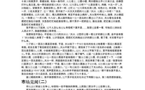 “聊聊咱的城市”系列报道之一：从“菜篮子”到城市“会客厅” ——十堰城区菜市场变形记