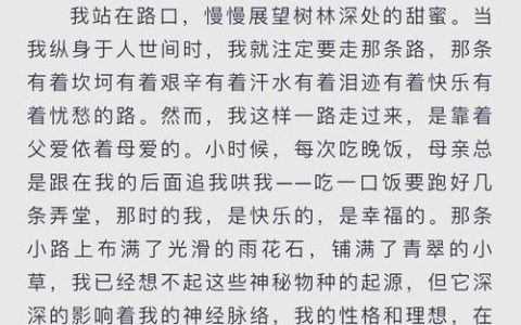 五年，铺下又一条光明的路