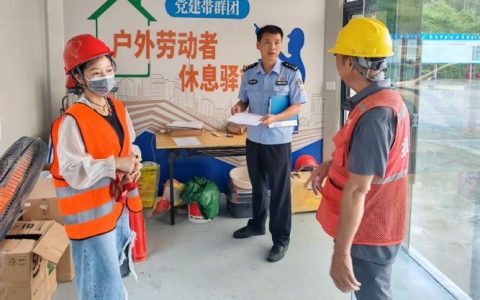 警护重点工程 情暖建设一线