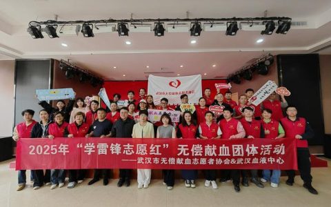 武穴资规局组织员工无偿献血展风采