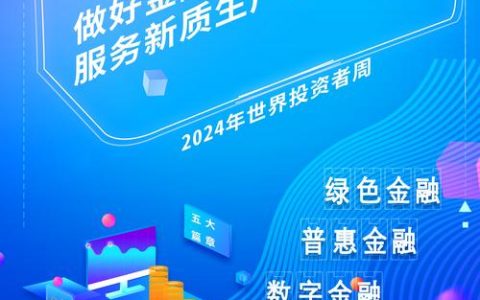 金融赋能产业  银企共启新程