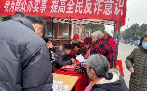 湖北银行反诈宣传进社区