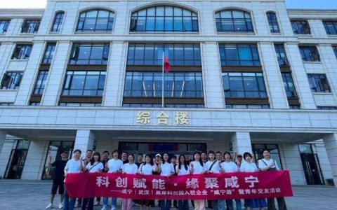 支部建在产业链创新链上——咸宁（武汉）离岸科创园党建引领高质量发展的探索