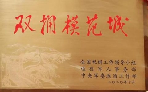 咸宁市两个集体荣获“全国模范”