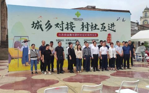 三方携手，共同合作—— 高桥农产品出村进城助力乡村振兴