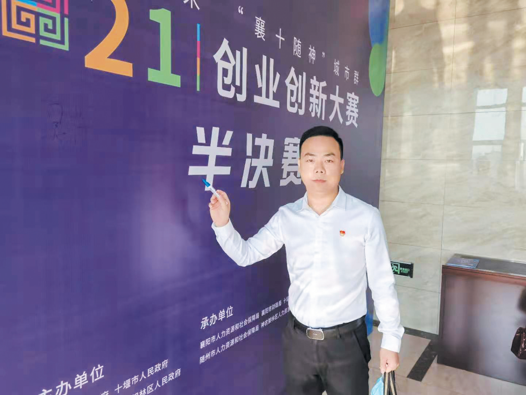 “十堰青年超有样——青春为中国式现代化挺膺担当”系列报道④ |全国十大“淘宝村优秀带头人”蒋家明——深山“淘宝” 触网生金