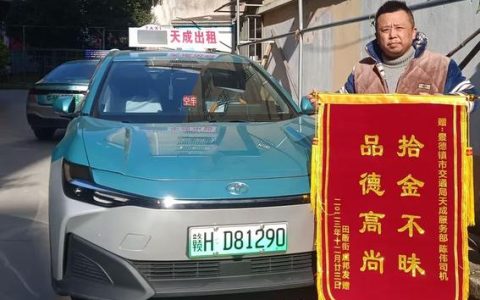 出租车司机拾金不昧 多方接力物归原主