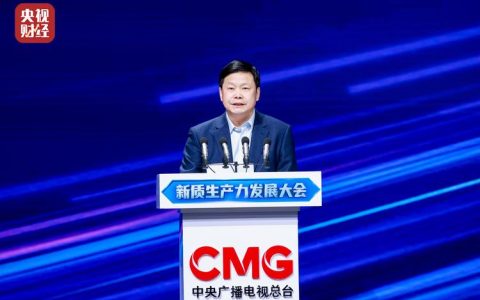 市委常委会召开会议  因地制宜发展新质生产力 加快建设现代化产业体系