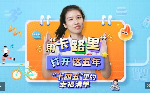 非凡“十四五”·我们这五年 | 从国企退休职工到私企工会主席 张艳：一路见证劳动者幸福感升级