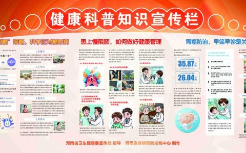 老新镇深化健康科普