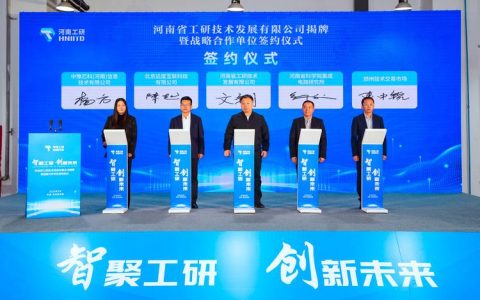 打造一流产学研技术服务窗口 政校企携手共建天门现代纺织产业技术研究院