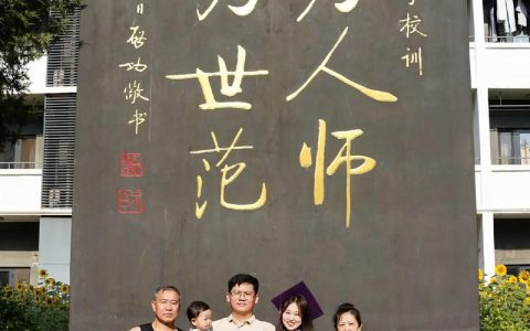 天中精神薪火相传 母校教师共忆吴枫求学岁月