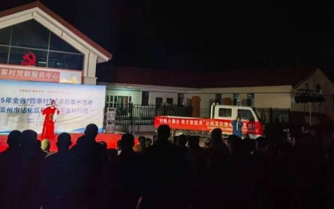 “荆楚四季村晚”全国冬季“村晚” 基层示范活动走进七屋岭村