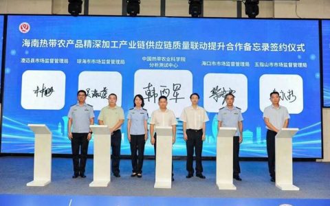 市市场监管局助名优特产入“湾”