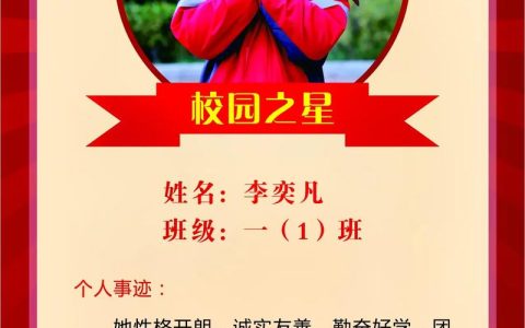 英山小将荣归母校 榜样力量点亮童心