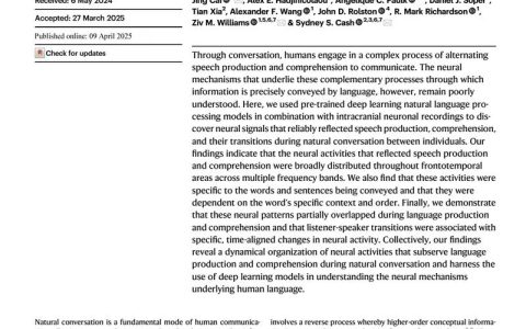 黄冈师院研究论文在《自然·通讯》发表