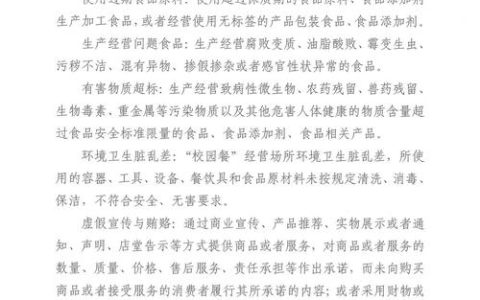 红安县推行校园试餐监督机制