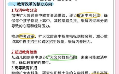 我市获2025年教育强国基础设施建设第一批中央基建投资4000万