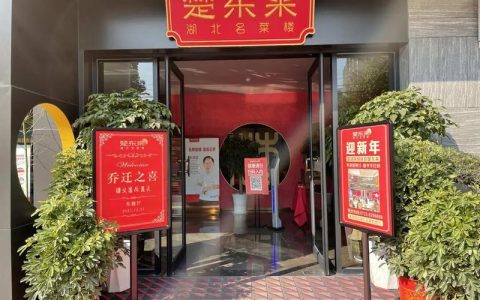 咸安首届“名店、名菜、名点”评选活动启幕