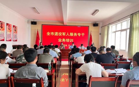 咸宁市退役军人事务局双证技能培训班开班 赋能退役士兵高质量就业