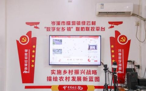 链接“云”端乡村“智”变