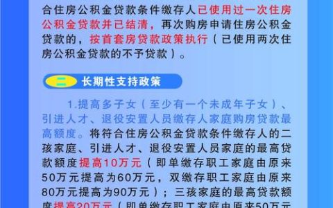 我市优化住房公积金使用政策