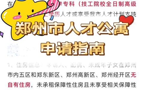 网上问政 | 2025年人才公寓何时开始申请？