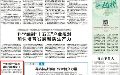 长江大保护十周年·百村蹲点调研行 | 蒋沙渔村“变形”记