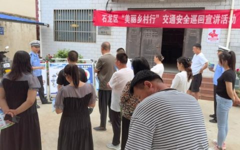 恩施市崔家坝镇：织密交通安全网 护航乡村振兴路