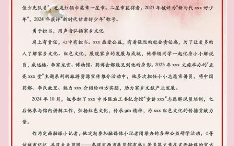 以少年之名 赴时代之约——2025年潜江市“新时代好少年”先进事迹发布仪式侧记