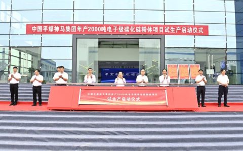 湖北兴训电子材料项目试生产顺利推进