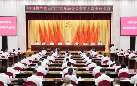 纪道清主持召开房地产工作会议