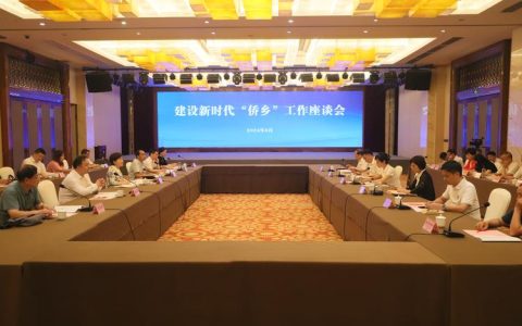 同心共筑新时代侨乡 ———我市新时代侨乡建设工作综述