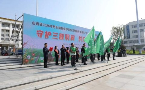 我市启动保护野生动物宣传月活动