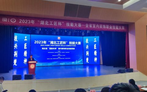 以赛赋能　技能兴市  第六届“黄石工匠”职业技能大赛开幕