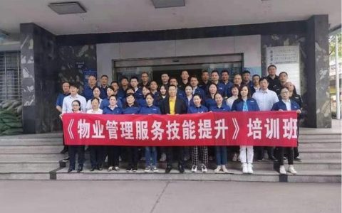 下陆区举行物业服务行业职业技能比武活动