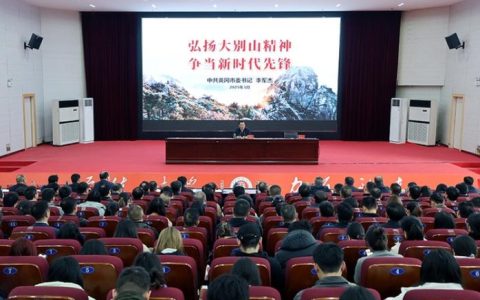 弘扬大别山精神“大思政课”新兴领域专场开讲