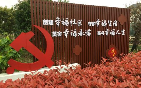 红安县墩子塘小区微改造增强居民幸福感