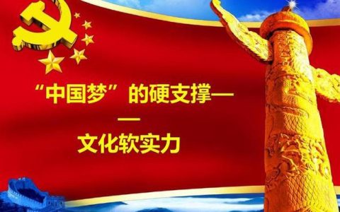 将“软实力”转化为“硬支撑”